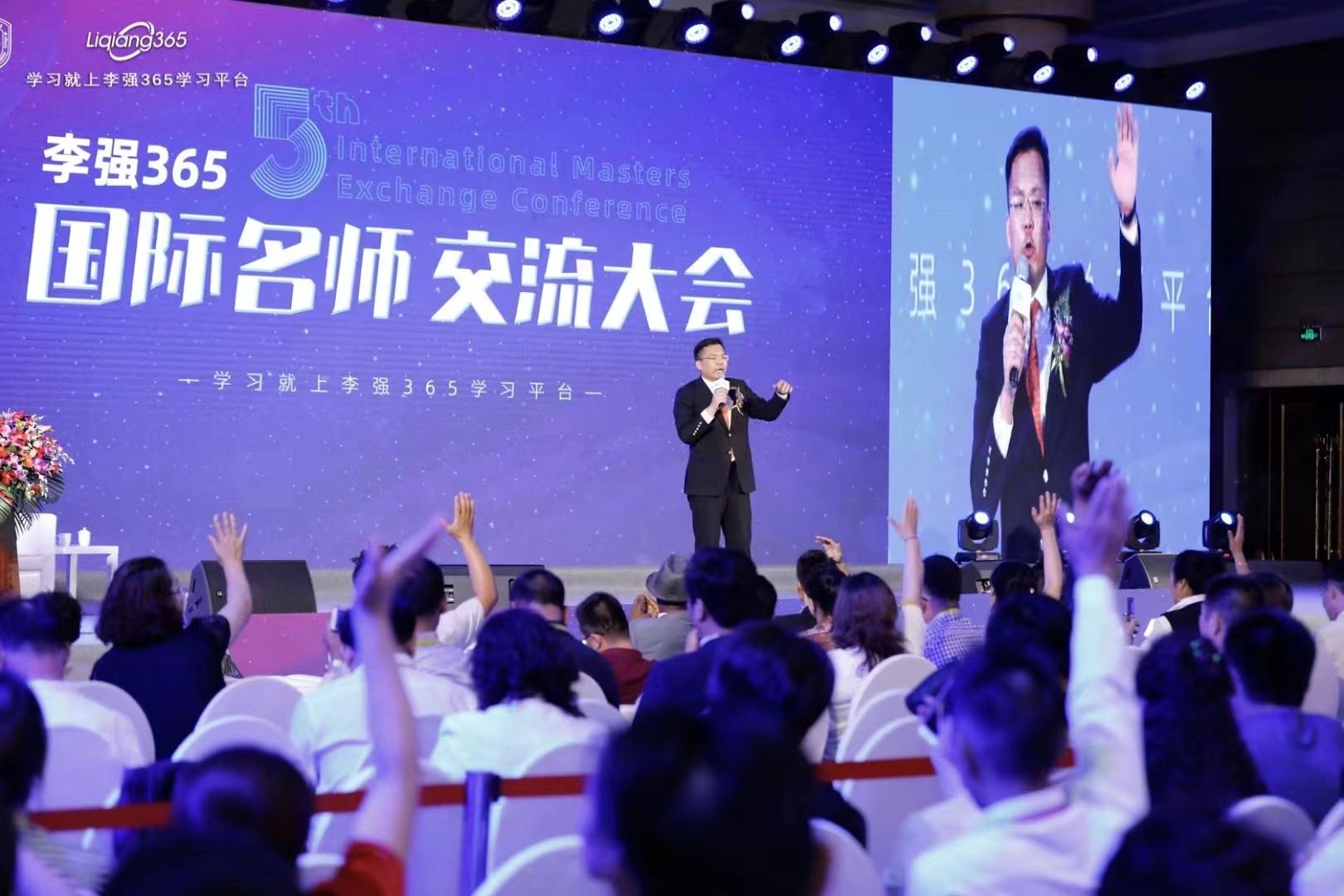 周軍濤:國際名師交流大會
