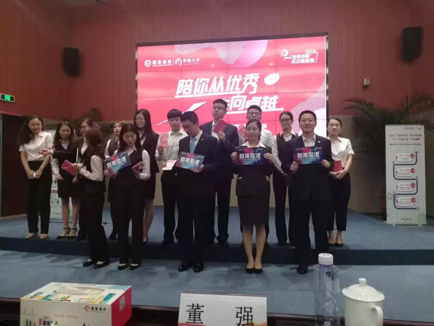董強:某銀行（總行級）微課開發(fā)工作坊 培訓(xùn)班 圓滿結(jié)束
