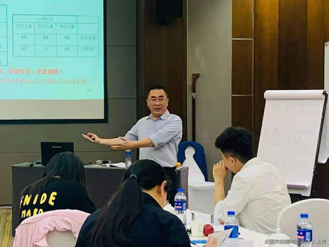 陳斌:測量系統(tǒng)分析(MSA)課程順利結(jié)束