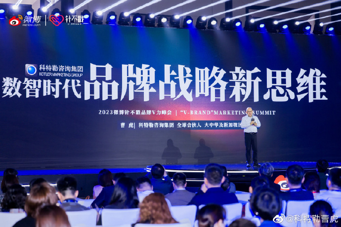 曹虎:大會上發(fā)表了“數(shù)智時代的品牌新思維”演講！