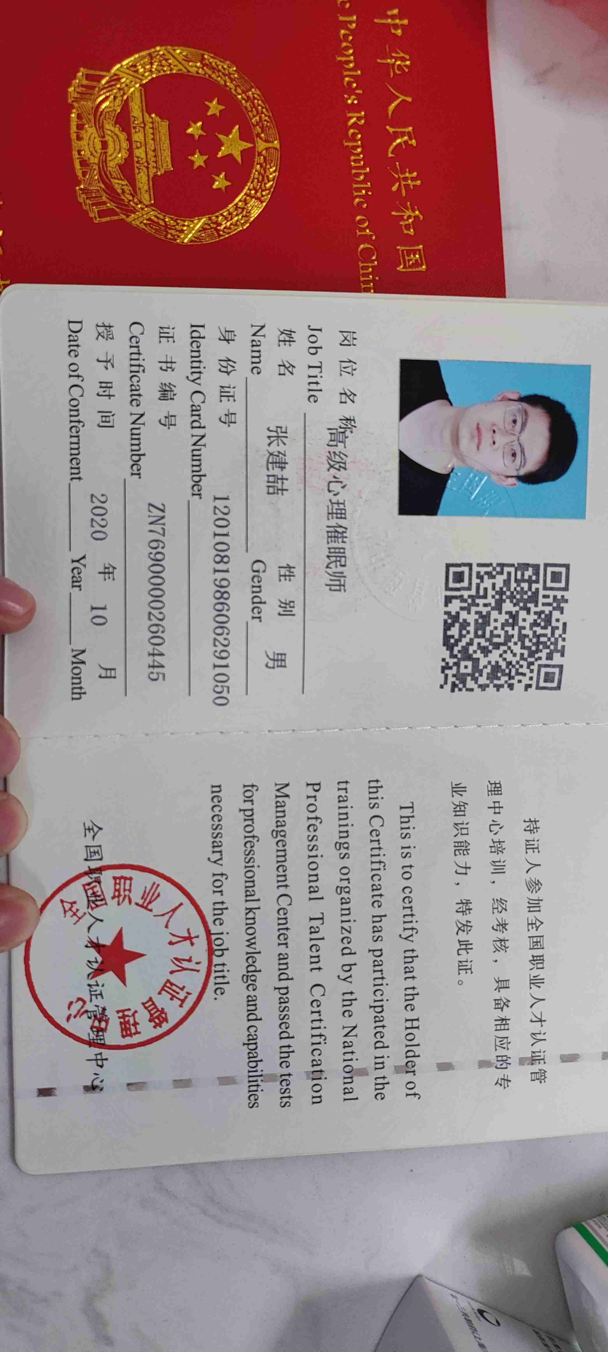 張建喆:張老師榮譽證書