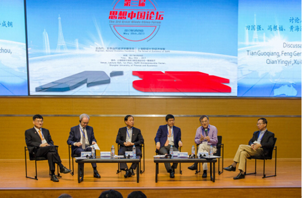 馮根福:馮根福教授出席“第三屆思想中國論壇“并作大會發(fā)言