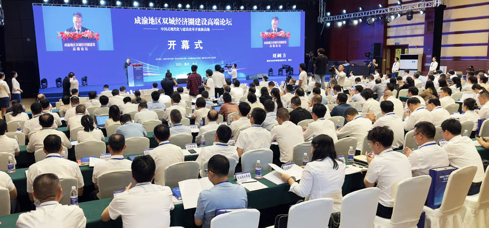 杜志雄:成渝地區(qū)雙城經(jīng)濟圈建設高端論壇在重慶合川舉行