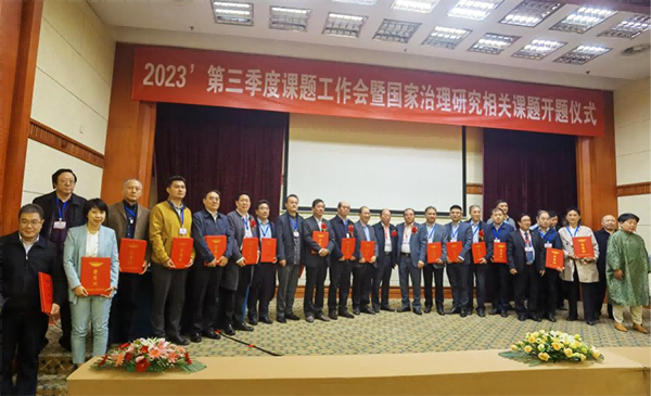程天權(quán):中國(guó)人口老齡化戰(zhàn)略研究課題開(kāi)題儀式在京舉行