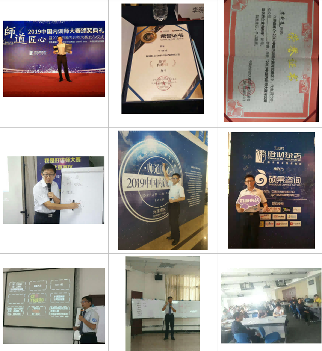 李曉亮:授課見證