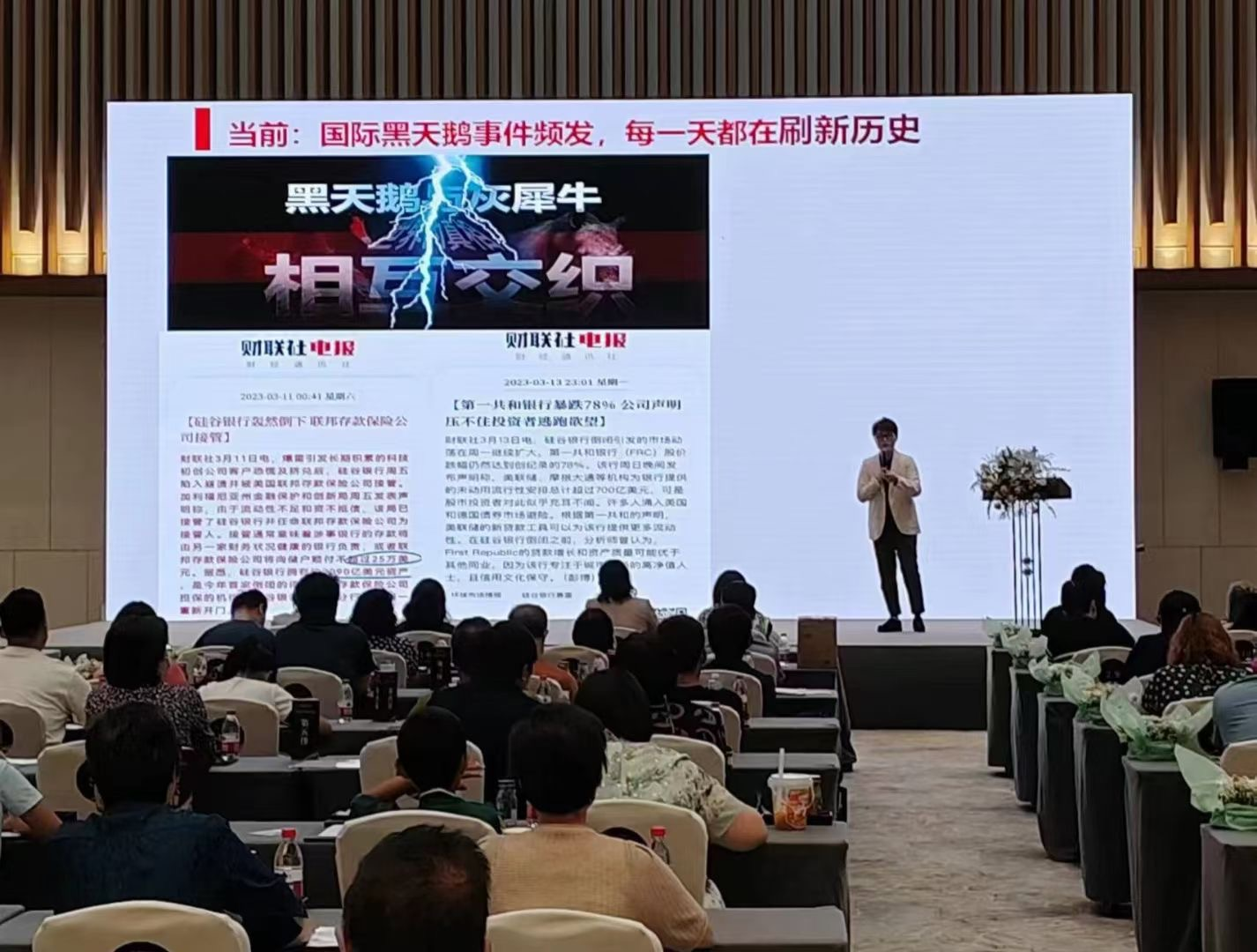 王瀛浩:授課見(jiàn)證