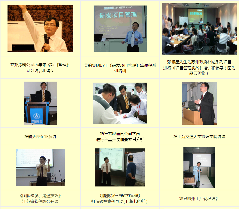 張佩星:授課見(jiàn)證二